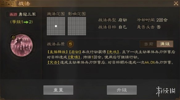 三国志战棋版震慑状态是什么 震慑状态效果详解