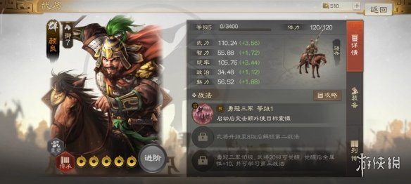 三国志战棋版震慑状态是什么 震慑状态效果详解