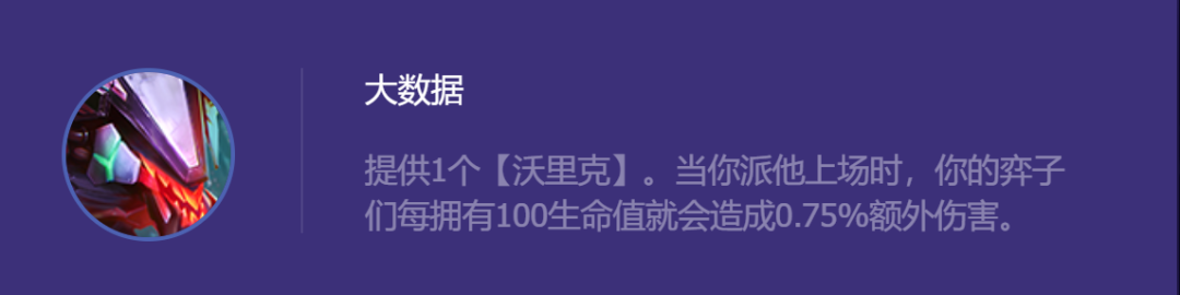 云顶之弈手游高斗武器阵容推荐 高斗贾克斯装备搭配攻略[多图]