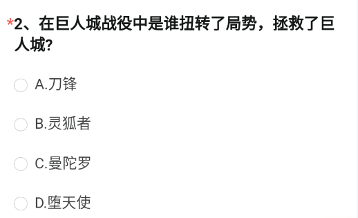 CF手游在巨人城战役中是谁扭转了局势 拯救了巨人城[图]