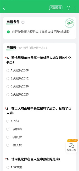 CF手游2023体验服资格怎么申请 穿越火线手游4月体验服资格申请官网入口链接[多图]