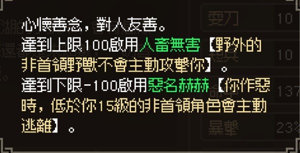 大侠立志传暗取技能怎么获得 暗取技能获取和使用方法[多图]