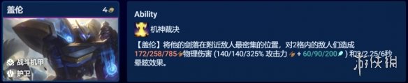 金铲铲之战卓尔不群怎么玩S8.5 金铲铲卓尔不群完美阵容搭配推荐