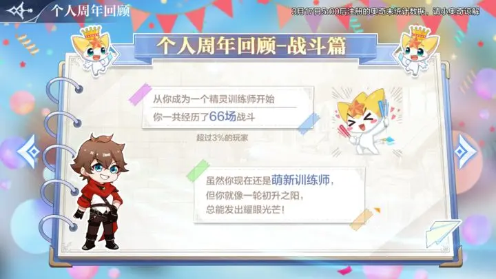 奥奇传说手游更新公告4月14日 奥奇传说手游2周年庆典开启