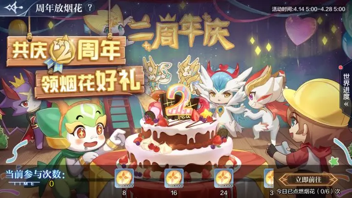 奥奇传说手游更新公告4月14日 奥奇传说手游2周年庆典开启