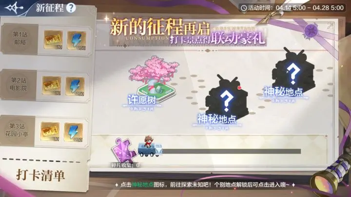 奥奇传说手游更新公告4月14日 奥奇传说手游2周年庆典开启