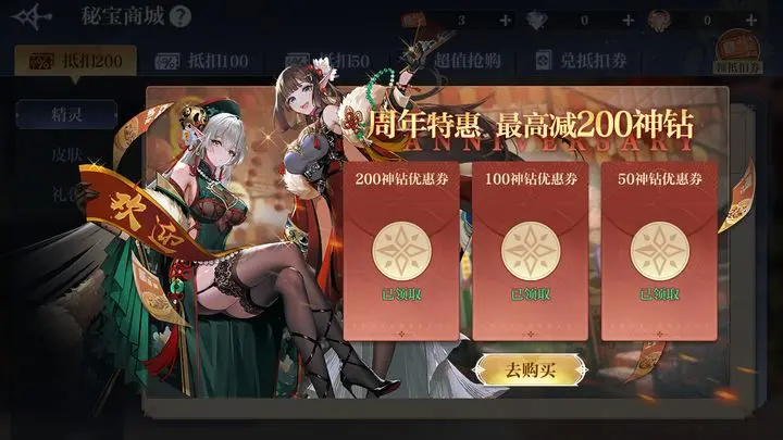 奥奇传说手游更新公告4月14日 奥奇传说手游2周年庆典开启