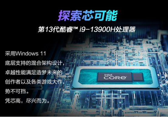 配RTX4070与MiniLED星云原画屏 ROG幻16星空版旗舰全能本到手16499元