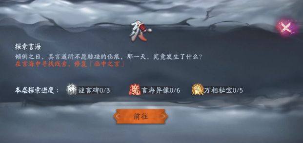 阴阳师倾倒之日怎么解谜 倾倒之日第六天解密答案[多图]