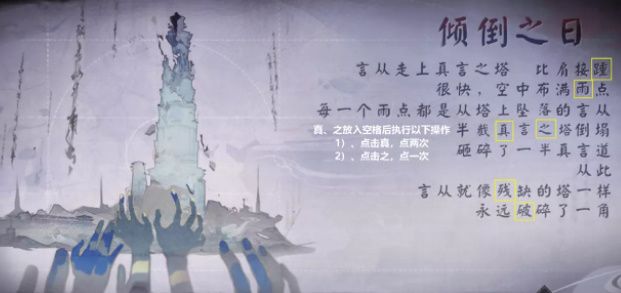 阴阳师倾倒之日怎么解谜 倾倒之日第六天解密答案[多图]