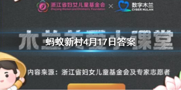 国际上通常把飞机驾驶员分成五个等级其中最高等级是 蚂蚁新村4月17日答案最新