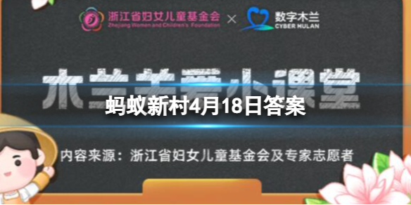 厨师在使用3D食物打印技术制餐时可用哪种材料直接打印 蚂蚁新村4月18日答案最新