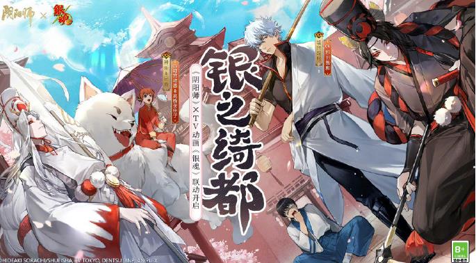 阴阳师银魂联动式神有哪些 银魂联动式神介绍[多图]