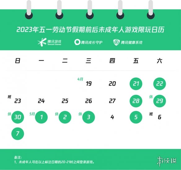 王者荣耀五一劳动节未成年能玩多久 五一劳动节未成年游戏时长2023