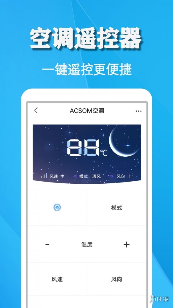 好用的空调遥控器软件 超好用空调遥控器大全