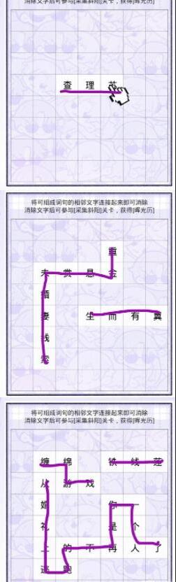 光与夜之恋见字如面怎么通关 见字如面攻略[多图]