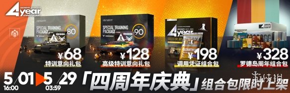 明日方舟四周年活动一览 明日方舟4周年活动玩法奖励