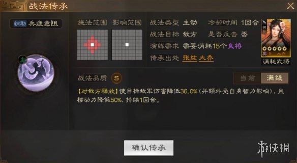 三国志战棋版兵疲意阻战法怎么样 兵疲意阻战法分析