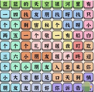 进击的汉字恐怖回忆怎么过 恐怖回忆通关攻略[图]