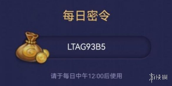 不思议迷宫2023年4月26日密令 4月26日每日密令分享