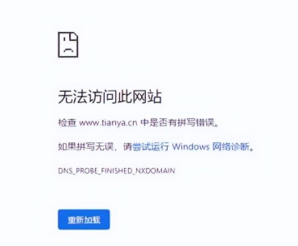 天涯社区打不开怎么回事 天涯社区怎么了为什么打不开了[多图]