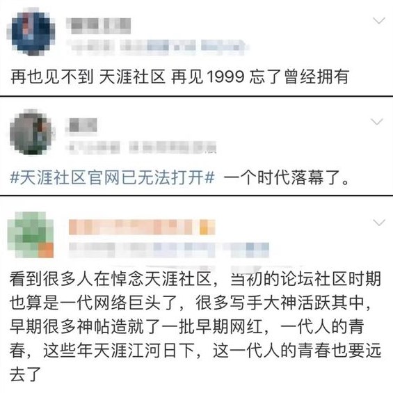 天涯社区打不开怎么回事 天涯社区怎么了为什么打不开了[多图]