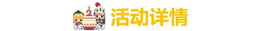 坎公骑冠剑4月27日更新 4月27日更新公告