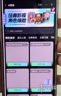 长月烬明AI换脸方法 长月烬明一键换滤镜