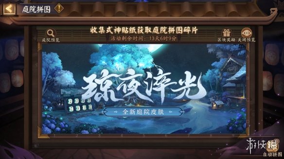 阴阳师200式神活动什么时候开始 200式神相逢庆典活动介绍