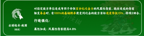 崩坏星穹铁道丹恒技能 丹恒天赋加点推荐