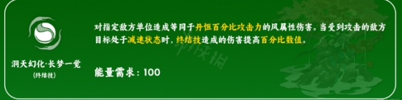 崩坏星穹铁道丹恒技能 丹恒天赋加点推荐