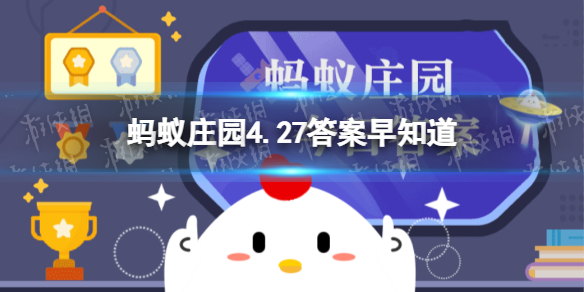 为什么壁虎可以飞檐走壁 蚂蚁庄园4.27答案早知道