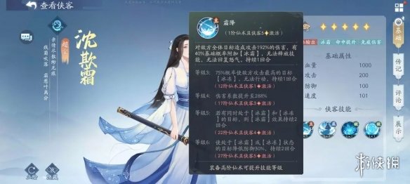 新仙剑奇侠传之挥剑问情新手攻略 萌新攻略指南