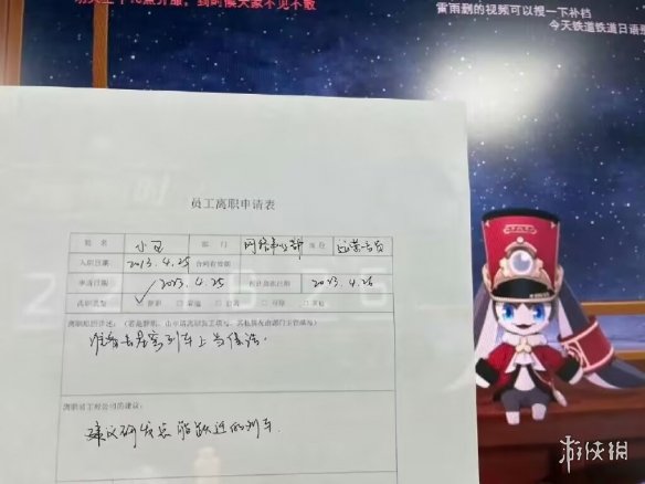 崩坏星穹铁道表情包一览 星穹铁道公测开服表情包汇总