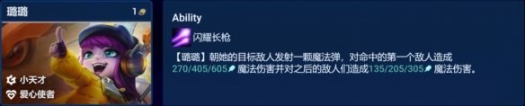 金铲铲之战璐璐主C怎么玩 金铲铲3.9赌璐璐装备搭配攻略