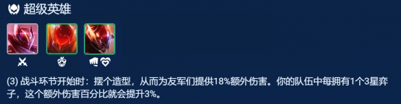 金铲铲之战璐璐主C怎么玩 金铲铲3.9赌璐璐装备搭配攻略