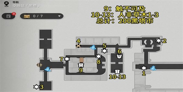 崩坏星穹铁道黑塔空间站宝箱全收集攻略 黑塔空间站宝箱位置收集路线一览[多图]