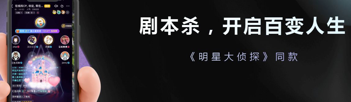 百变大侦探秘之馆的魔术师凶手是谁 秘之馆的魔术师剧本答案解析[多图]