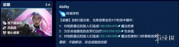 金铲铲爱心使者妖姬阵容推荐 金铲铲之战3.9爱心乐芙兰装备搭配攻略