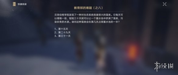 崩坏星穹铁道教育部难题答案汇总 教育部的难题任务攻略