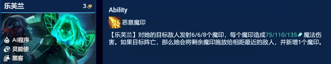 云顶之弈爱心妖姬阵容推荐 13.9爱心妖姬阵容装备搭配攻略[多图]