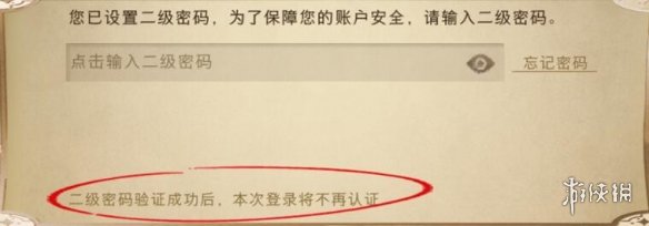 哈利波特魔法觉醒二级密码怎么用 二级密码系统介绍