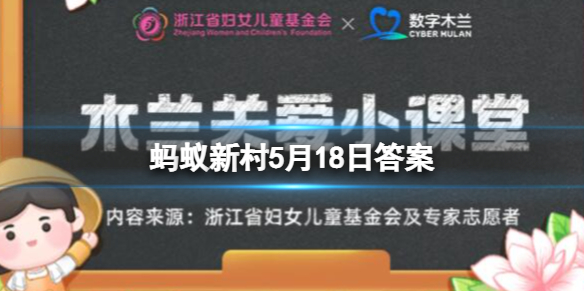 苗寨吊脚楼营造技艺属于我国非物质文化遗产连接房屋框架用的是什么 蚂蚁新村5月18日答案 