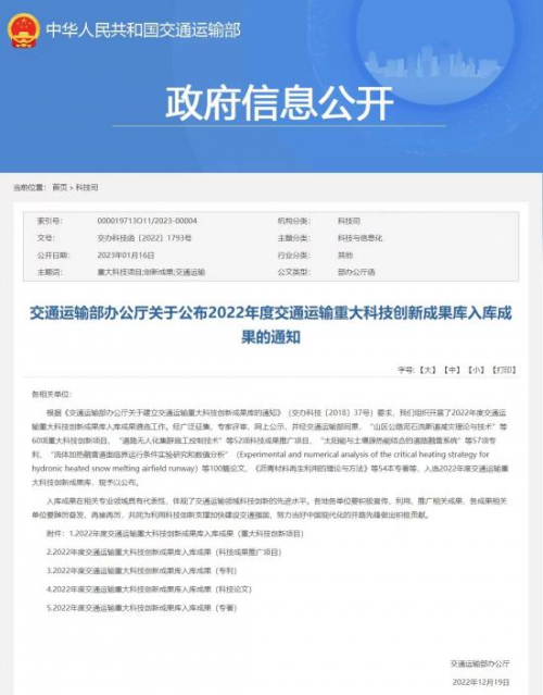 喜报！所托瑞安智能驾驶专利成功入选国家重大科技创新成果库