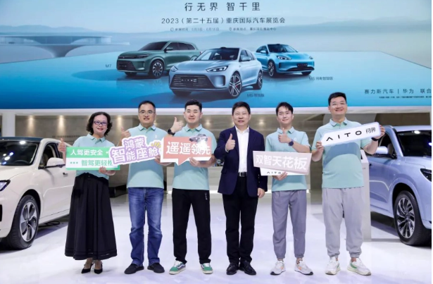 华为推出业界首款智驾版车型，AITO问界M5系列亮相重庆国际汽车展