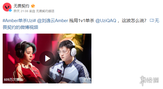 Amber单杀Uzi 反超EDG:Uzi