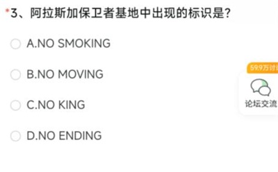 CF手游阿拉斯加保卫者基地中出现的标识是 6月体验服问卷中第三道题答案[多图]