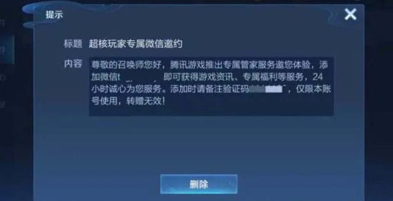 王者荣耀怎么成为超核玩家 成为超核玩家资格介绍