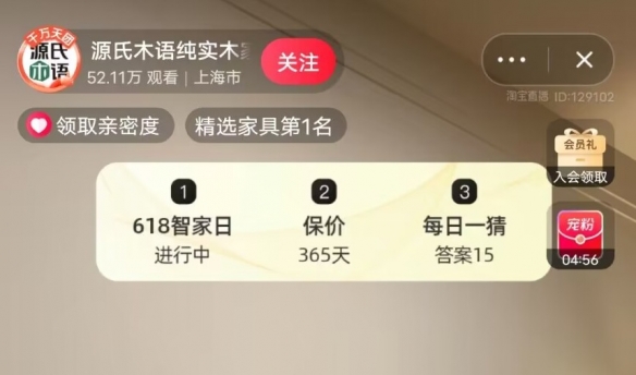 淘宝大赢家今日答案6.12 淘宝每日一猜源氏木语获得多少个奖项