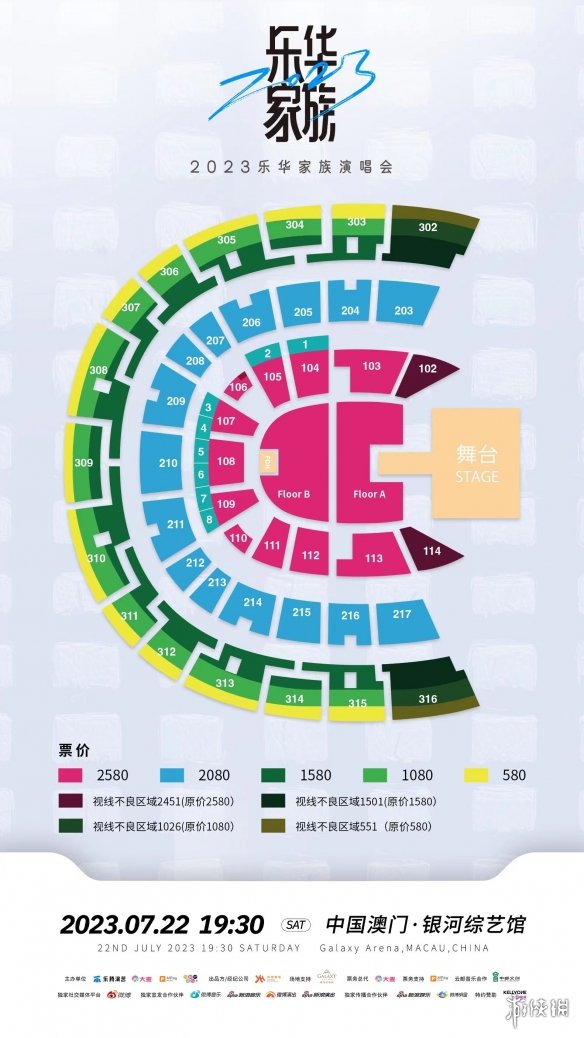 乐华演唱会门票在哪买2023 乐华演唱会2023什么时候售票